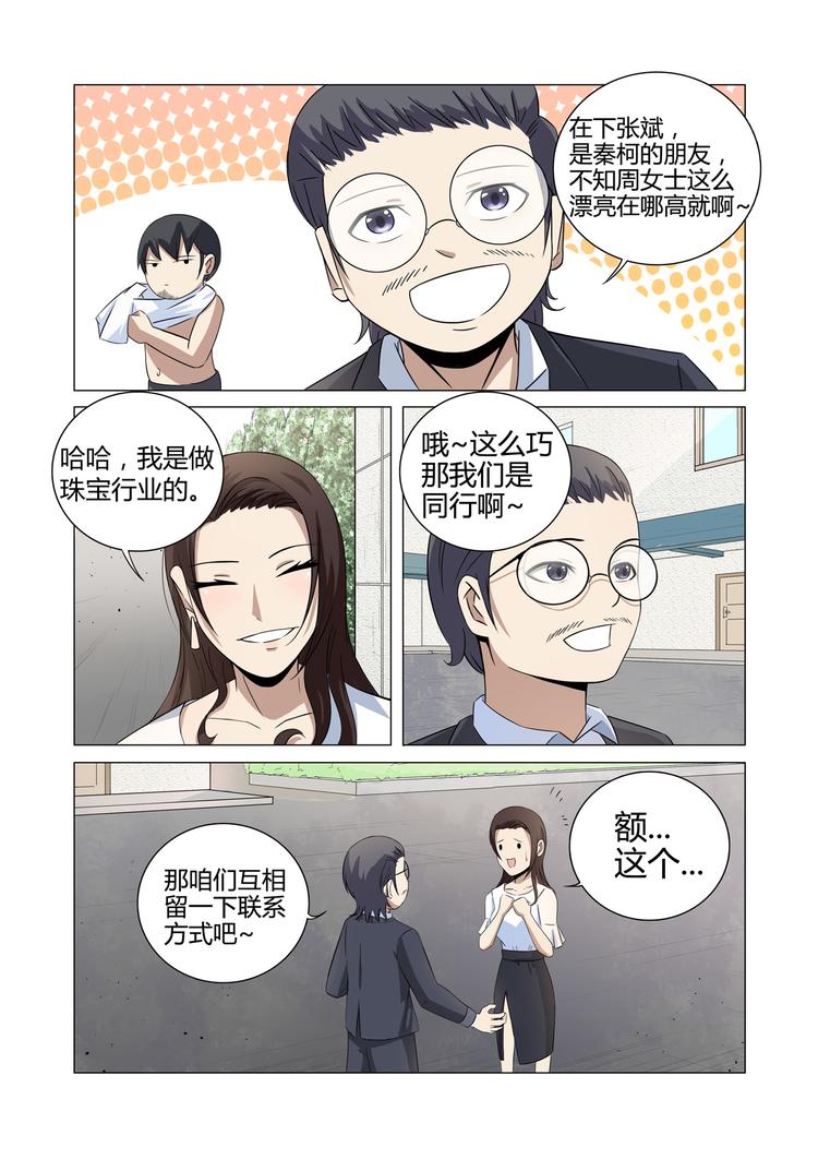 第21话-第21话