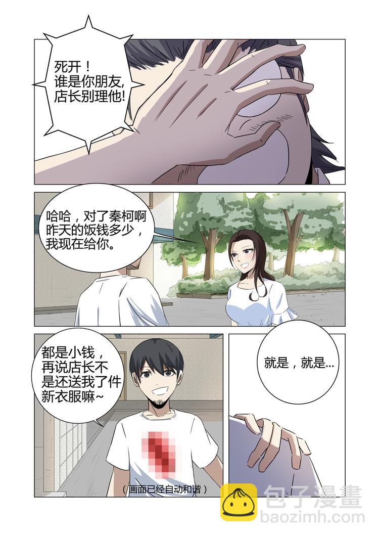 第21话-第21话