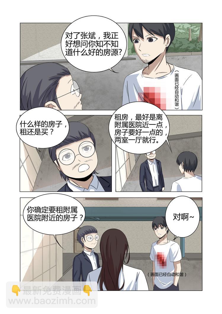 第21话-第21话