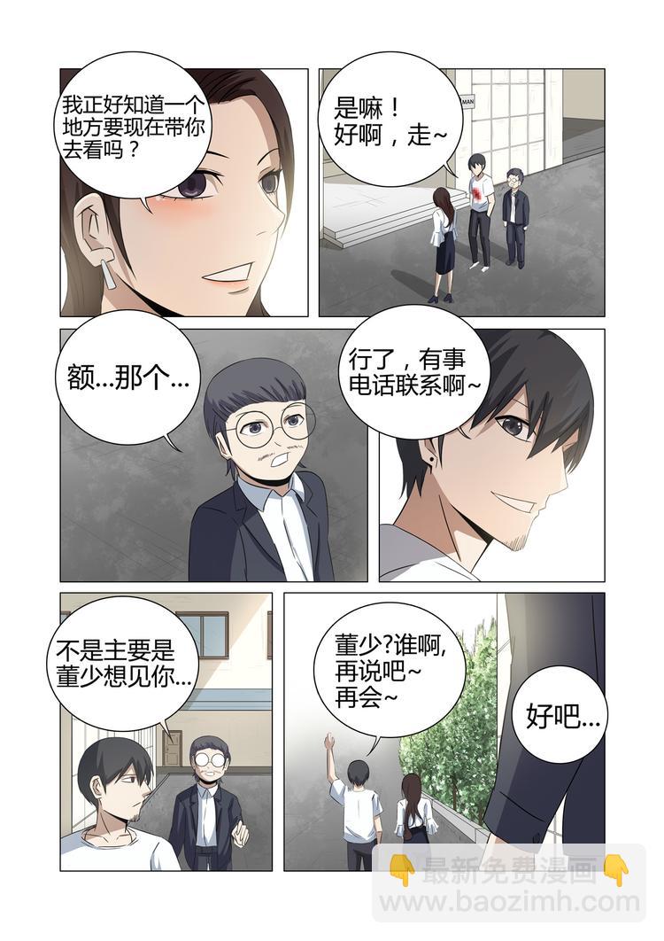 第21话-第21话