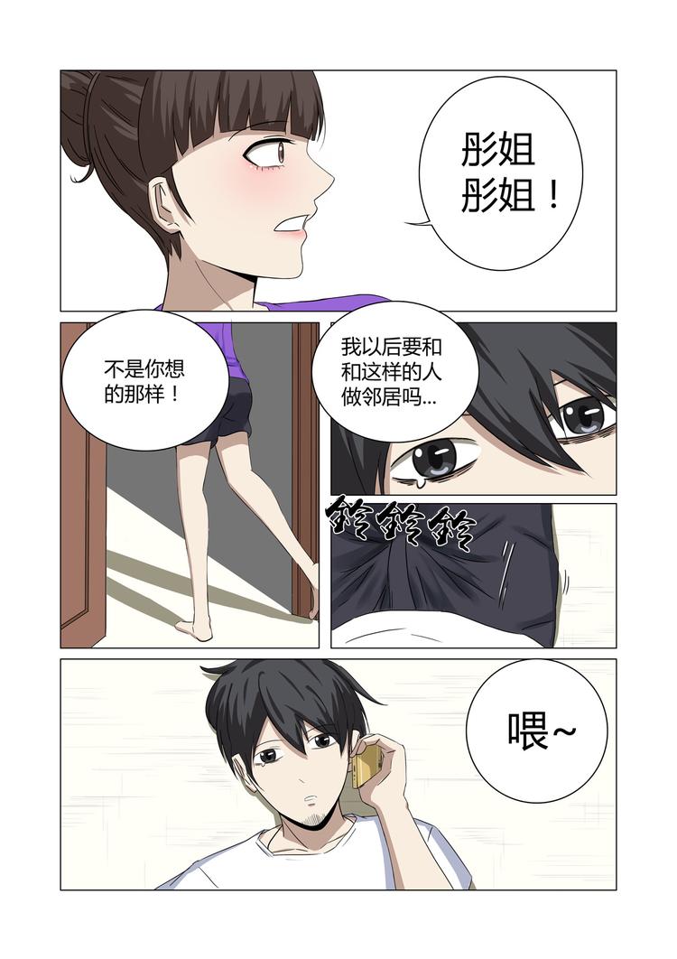第23话-第23话