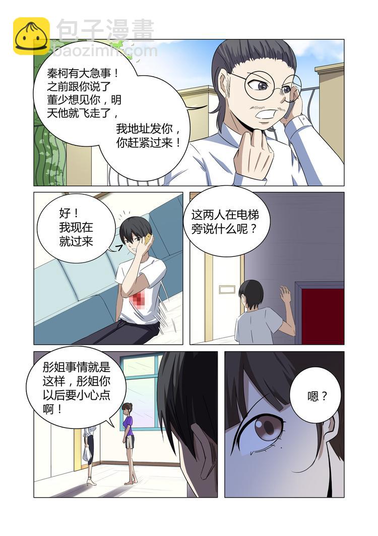 第23话-第23话