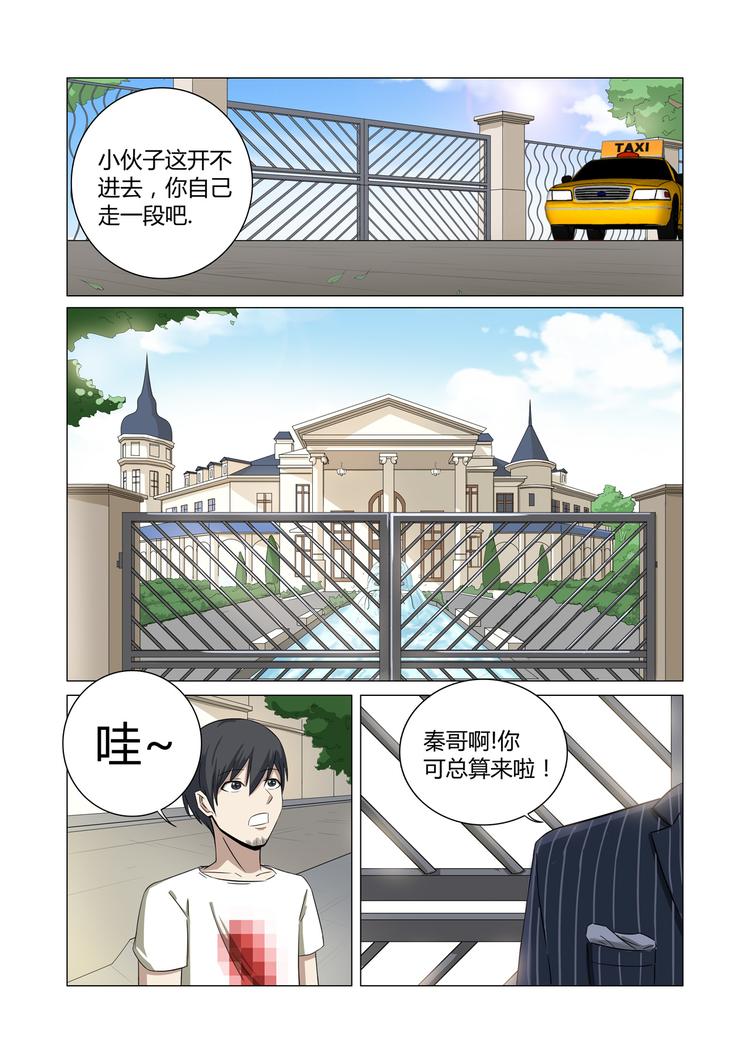 第23话-第23话