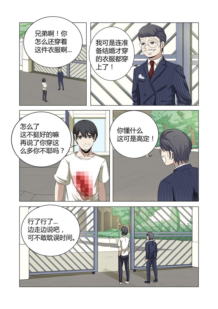 第23话-第23话