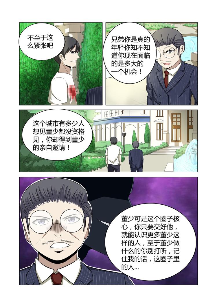 第23话-第23话