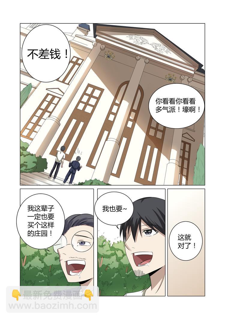 第23话-第23话