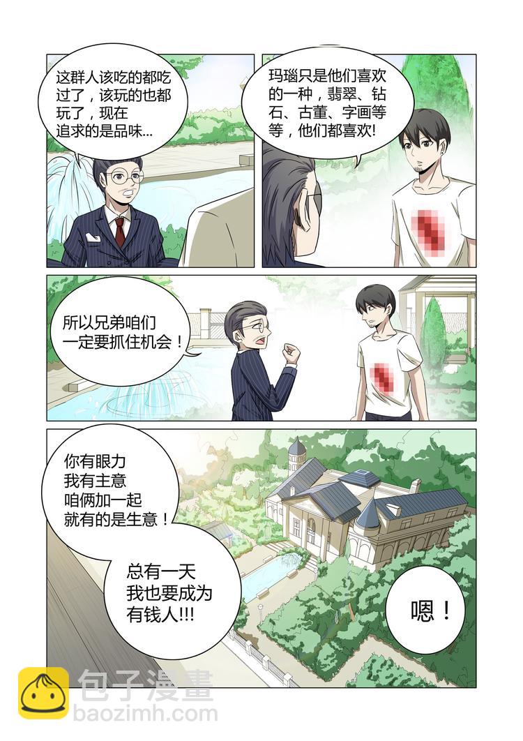 第23话-第23话