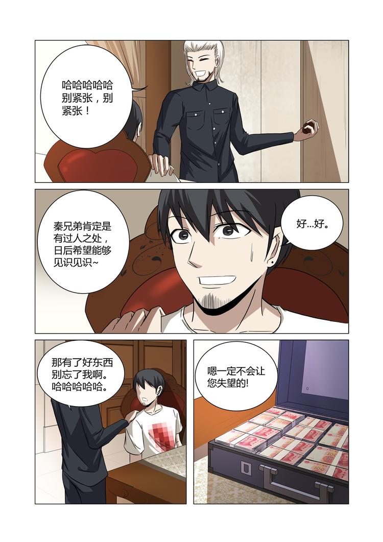第25话-第25话