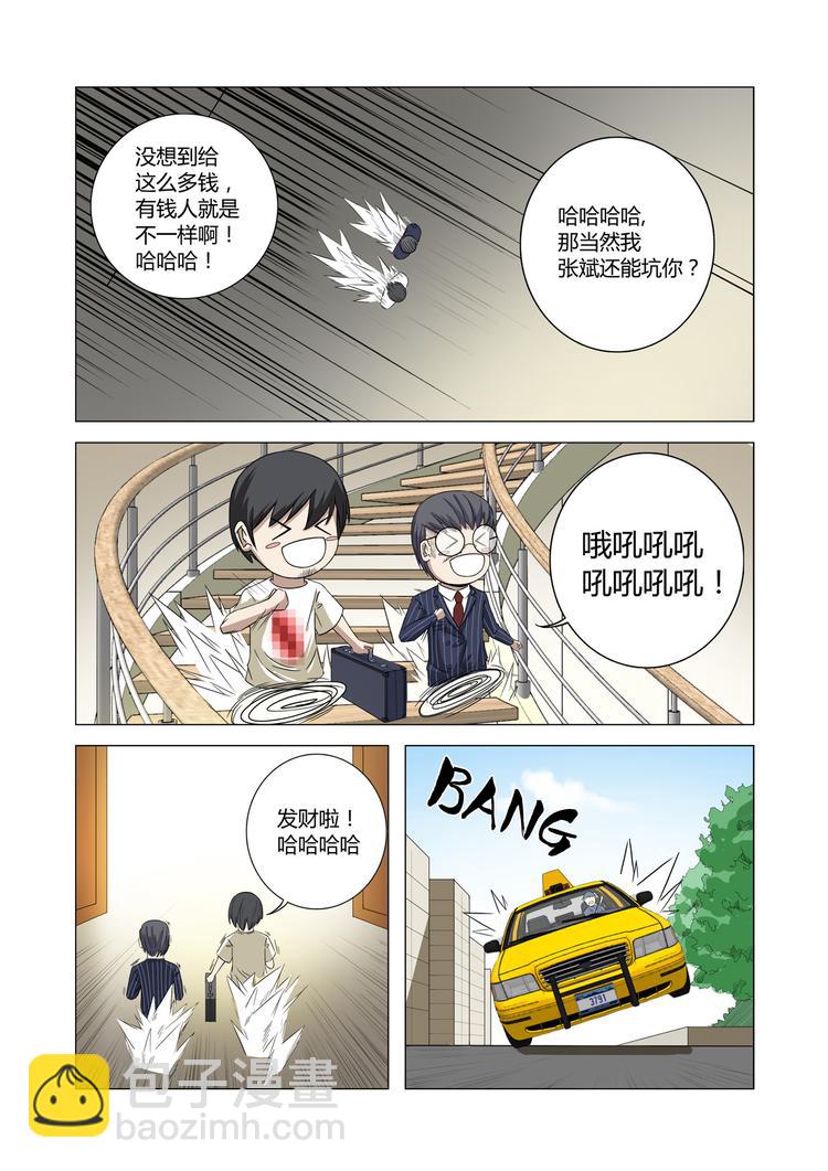第25话-第25话
