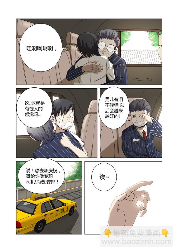 第25话-第25话