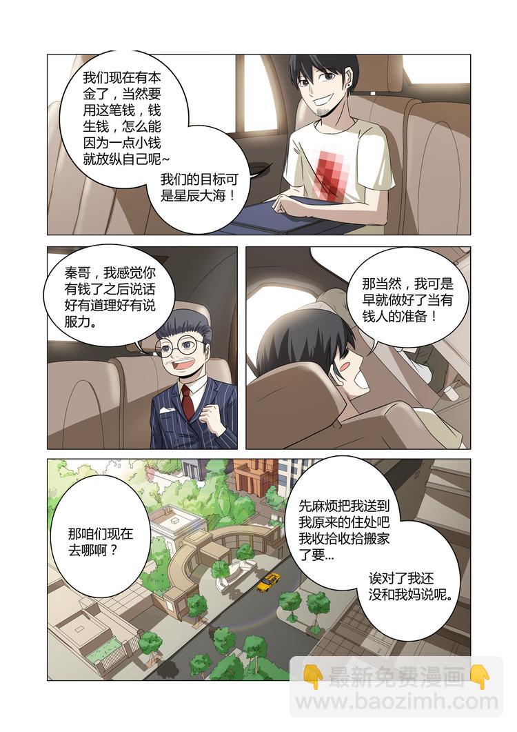 第25话-第25话