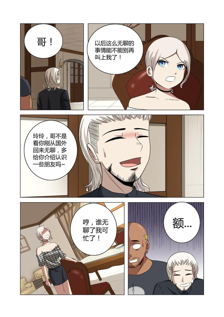 第25话-第25话