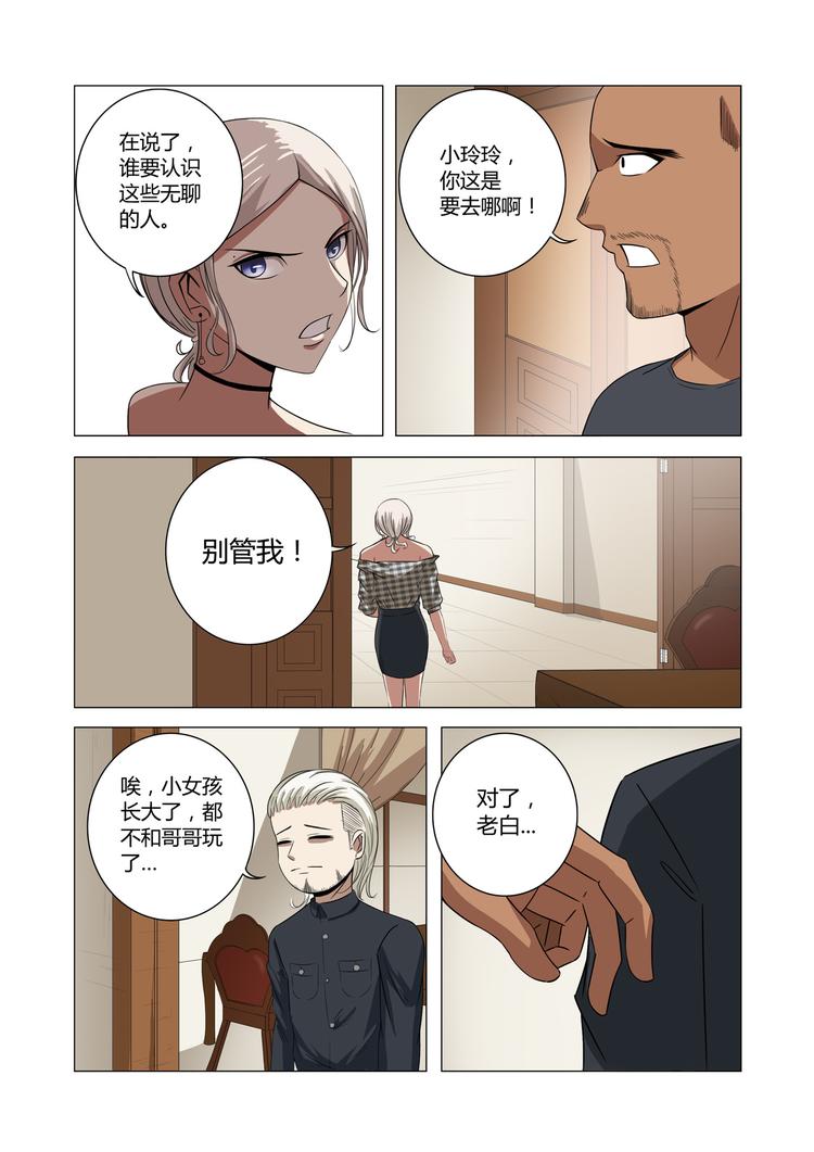 第25话-第25话