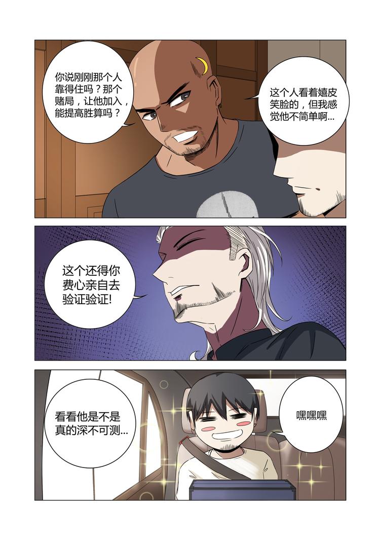 第25话-第25话