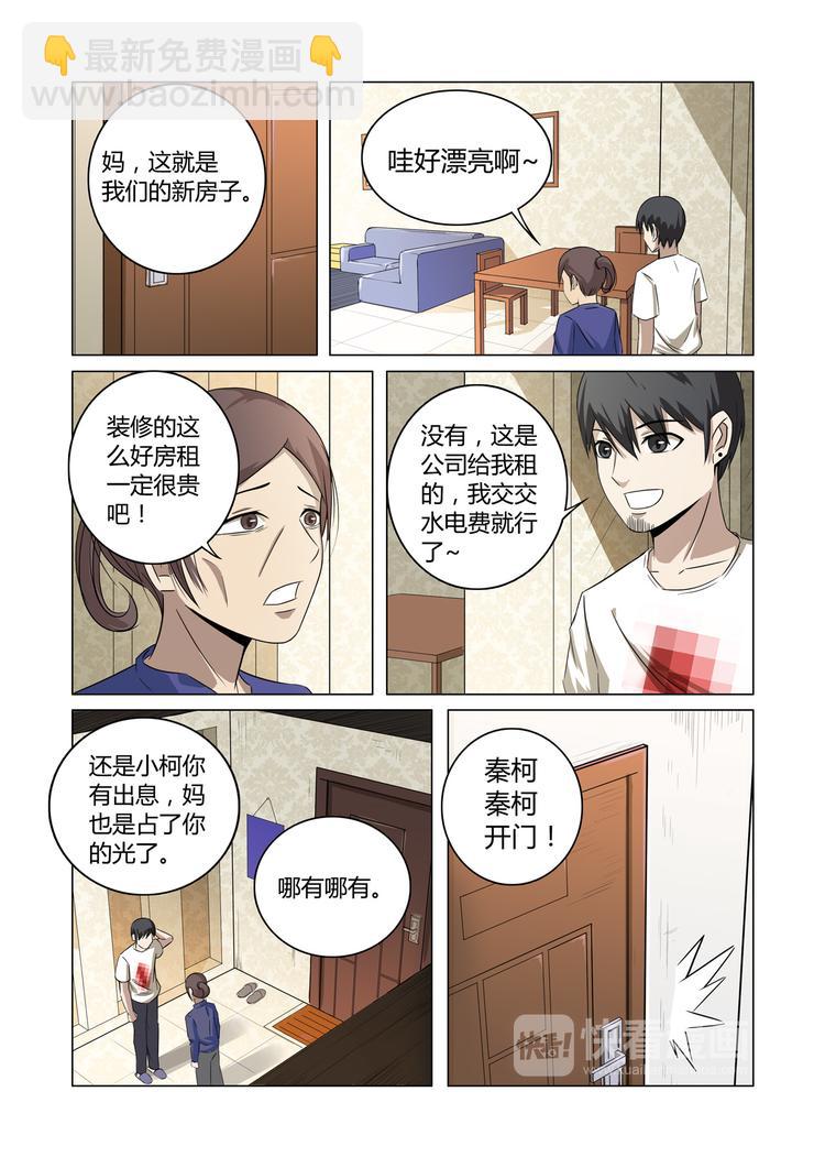 第27话-第27话