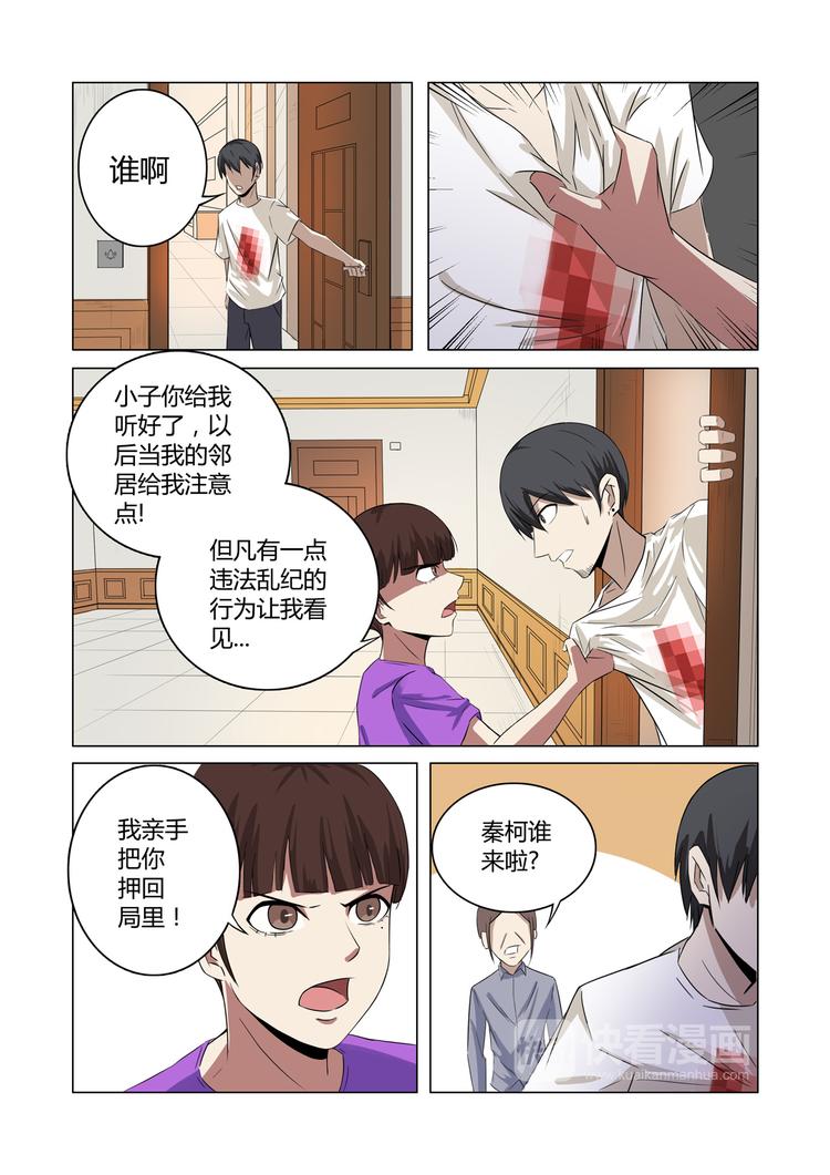 第27话-第27话