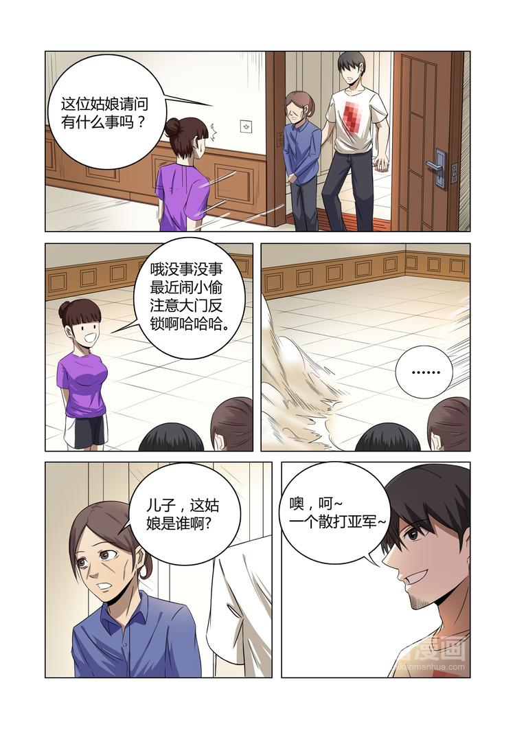 第27话-第27话