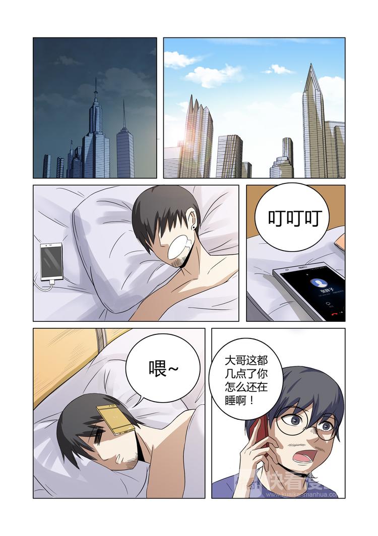 第27话-第27话