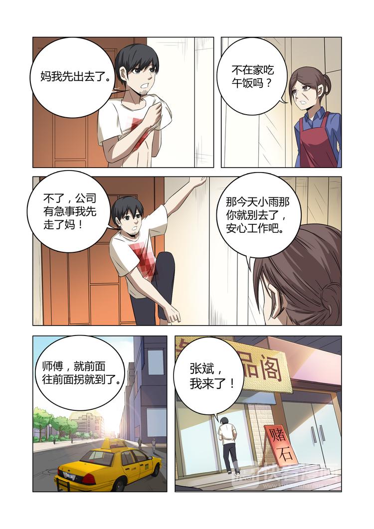 第27话-第27话