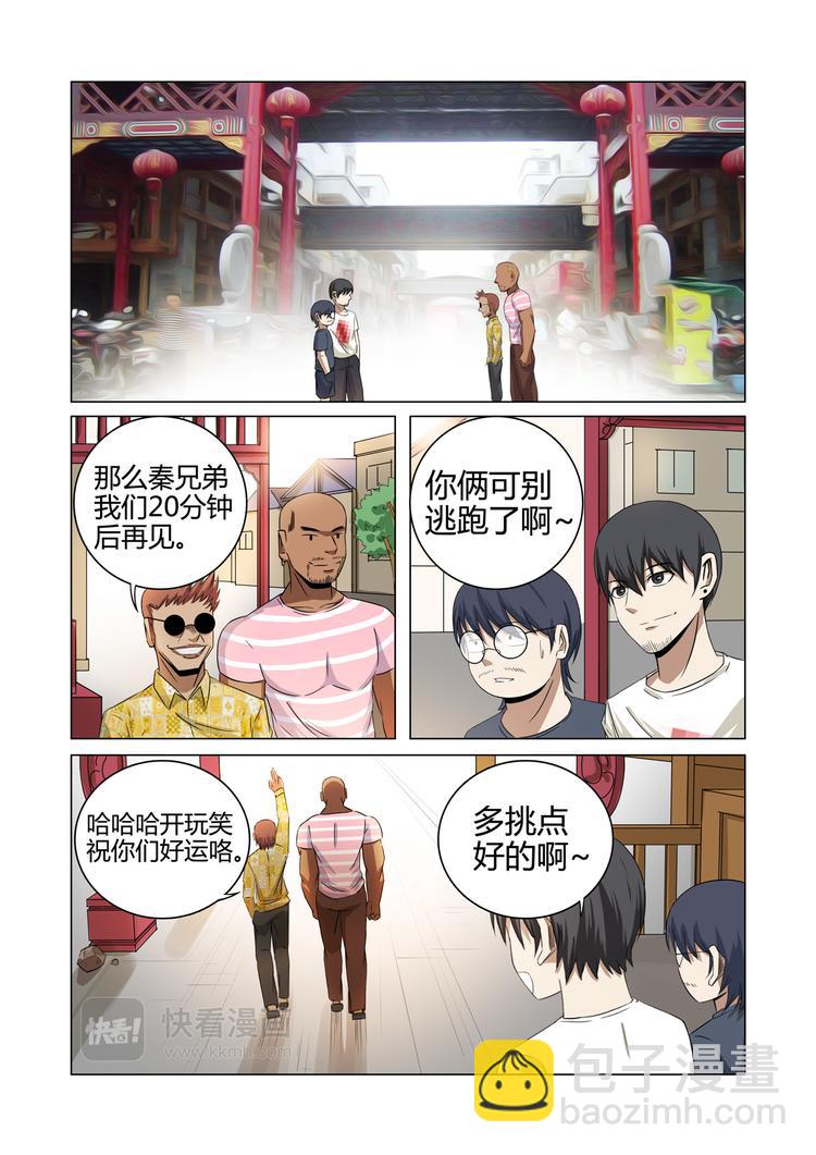第29话-第29话
