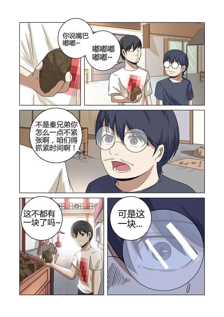 第29话-第29话