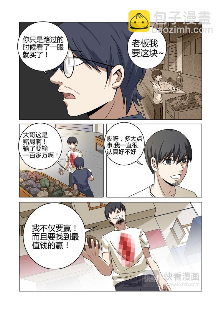 第29话-第29话
