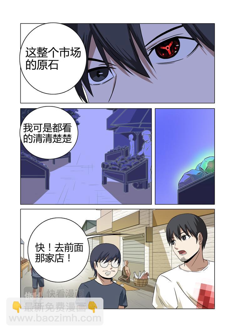 第29话-第29话