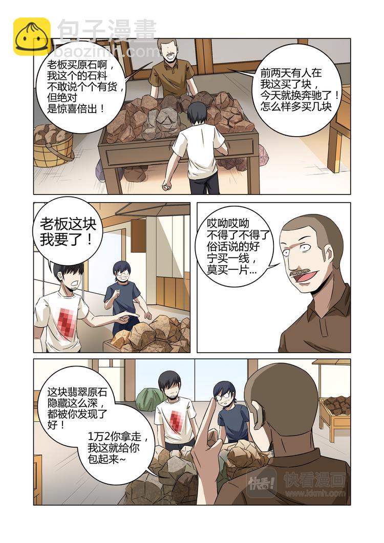 第29话-第29话