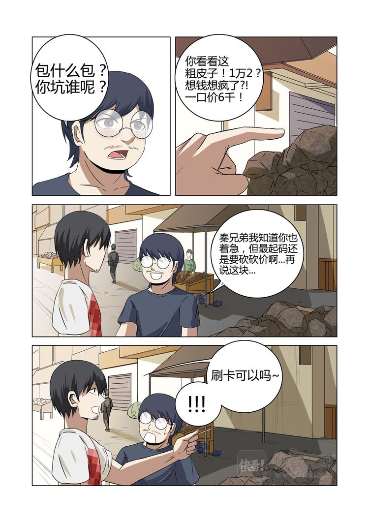 第29话-第29话