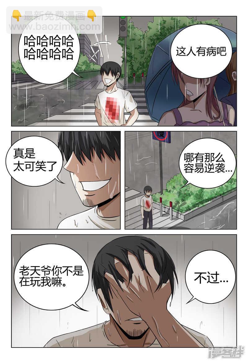 第31话-第31话