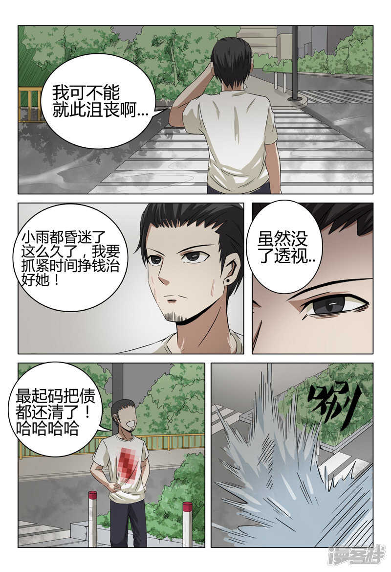 第31话-第31话