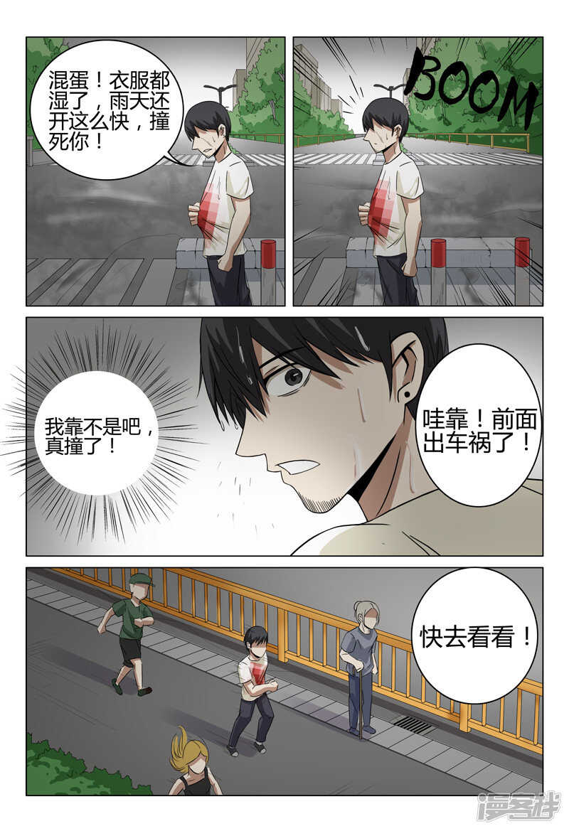 第31话-第31话