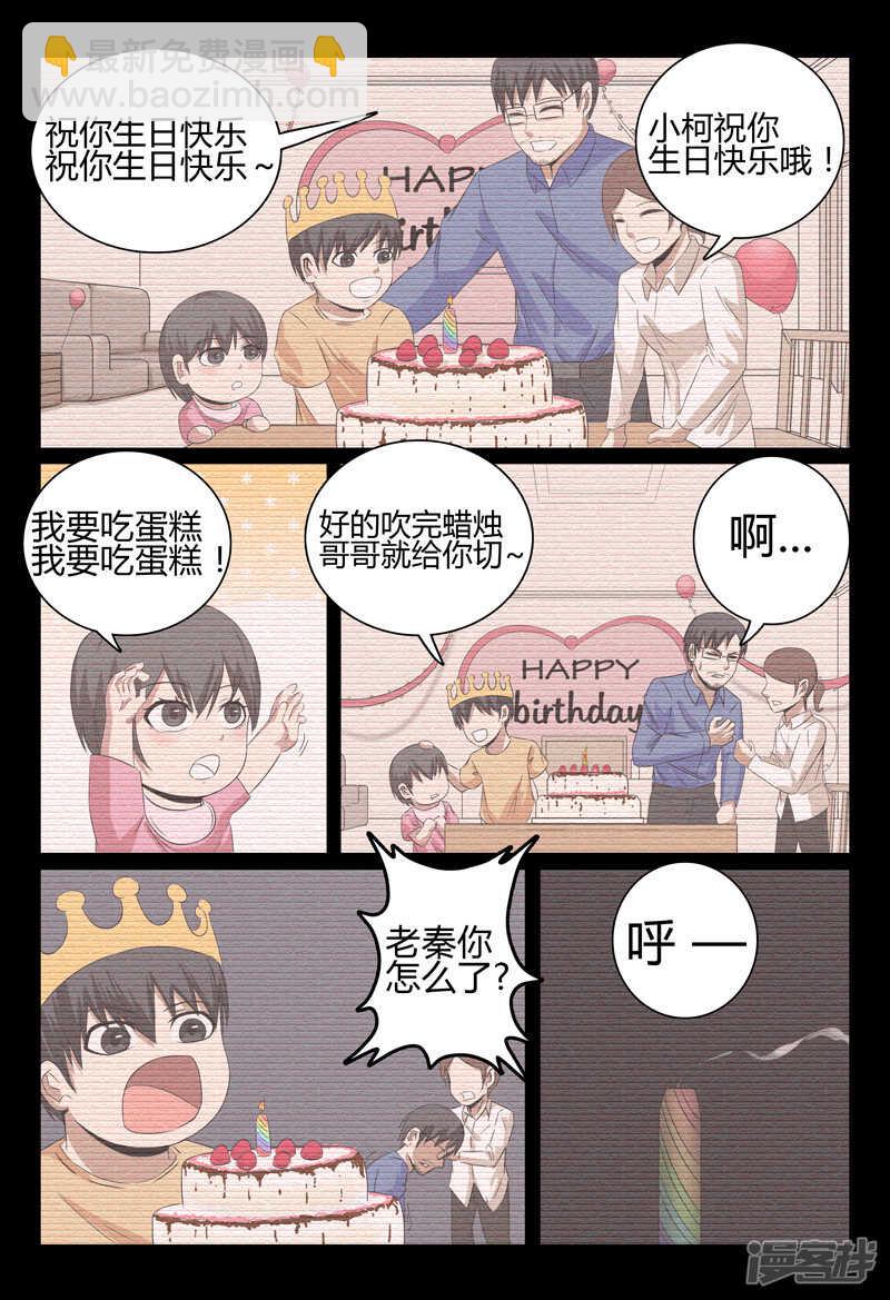 第33话-第33话