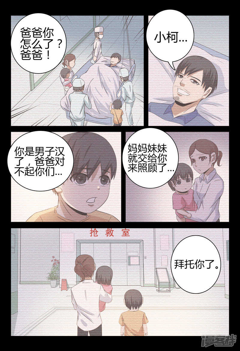 第33话-第33话