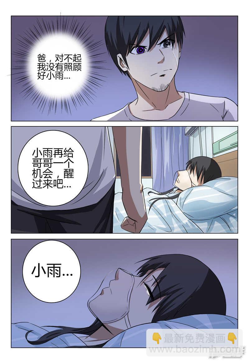 第33话-第33话