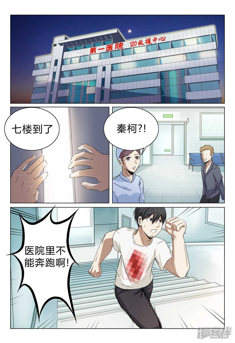 第33话-第33话