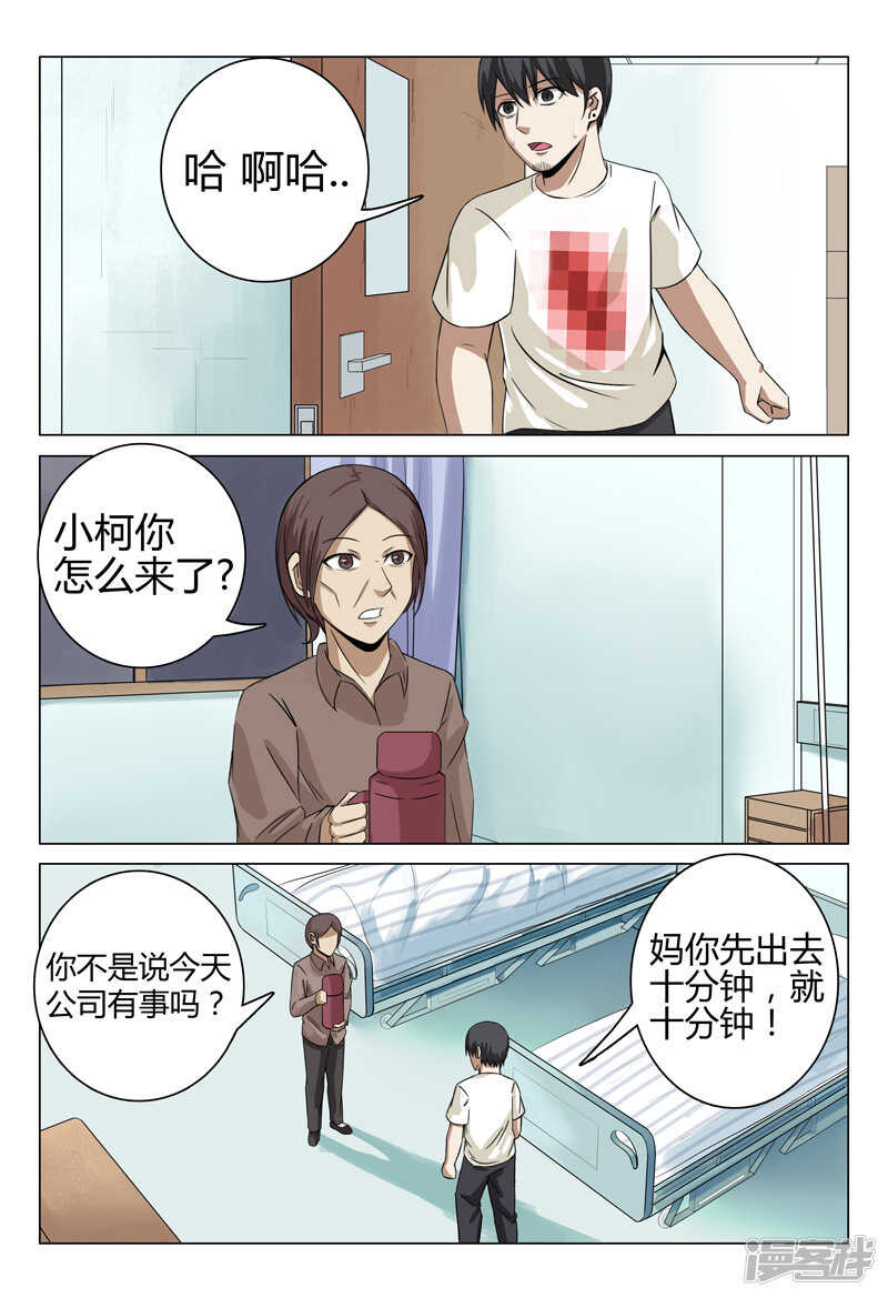 第33话-第33话
