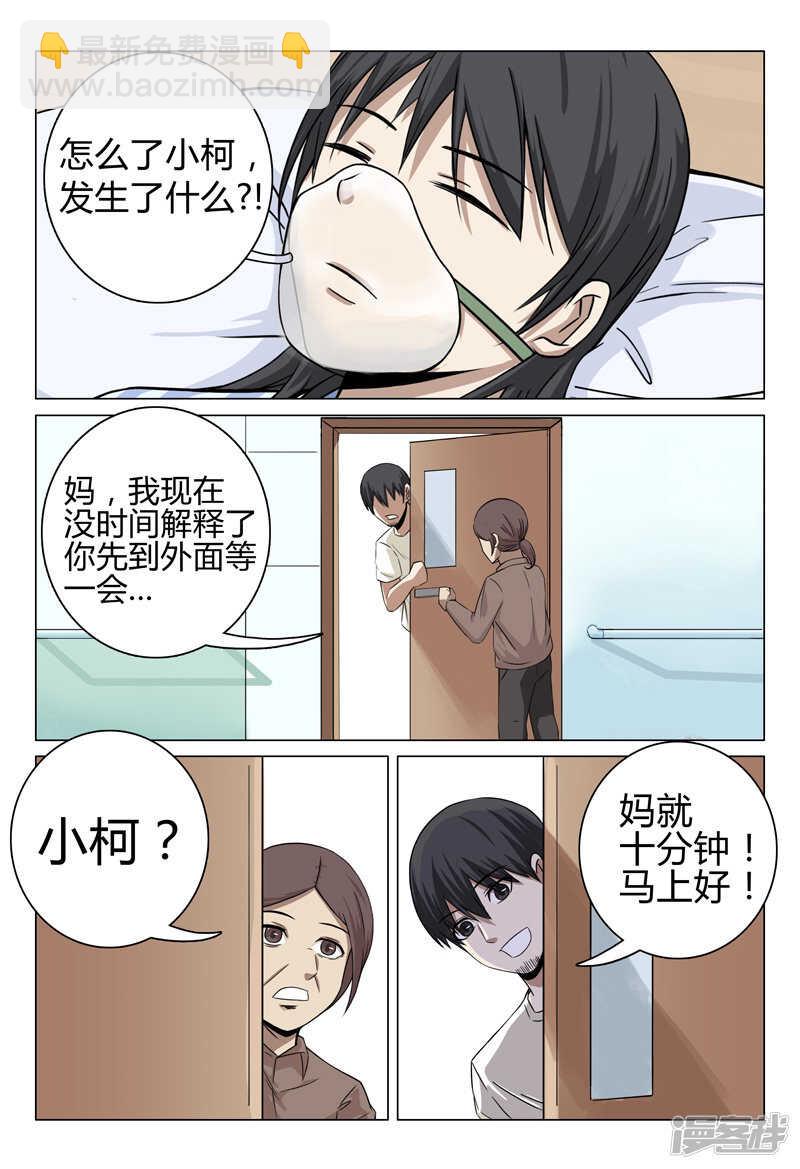 第33话-第33话