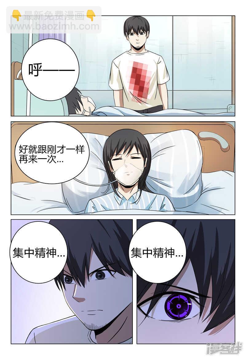 第33话-第33话