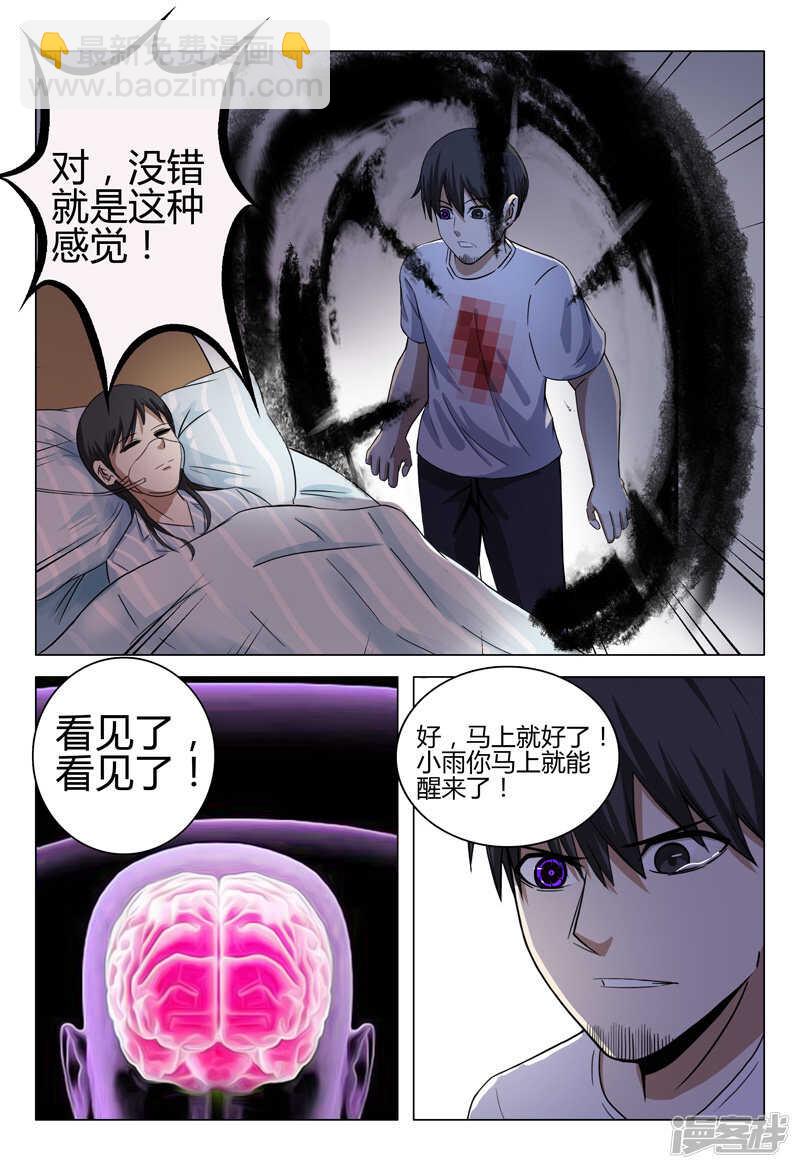 第33话-第33话
