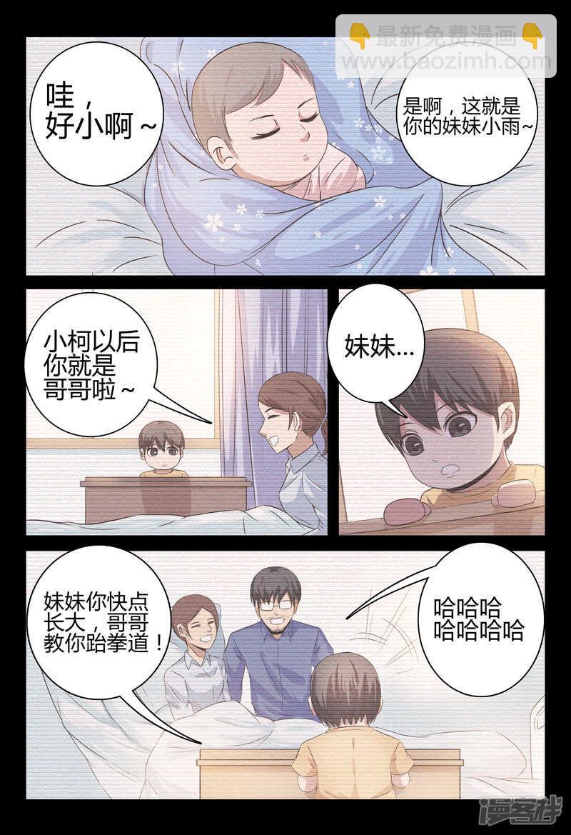 第33话-第33话