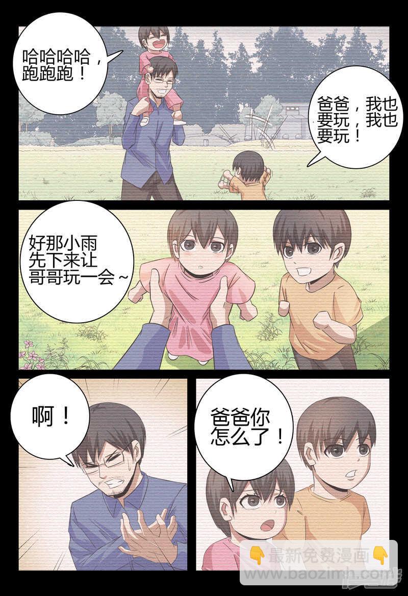 第33话-第33话