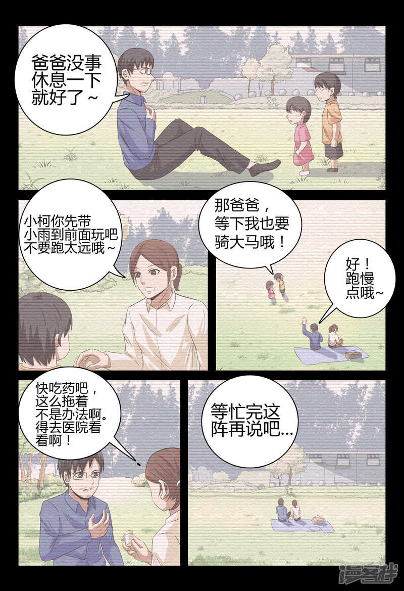 第33话-第33话