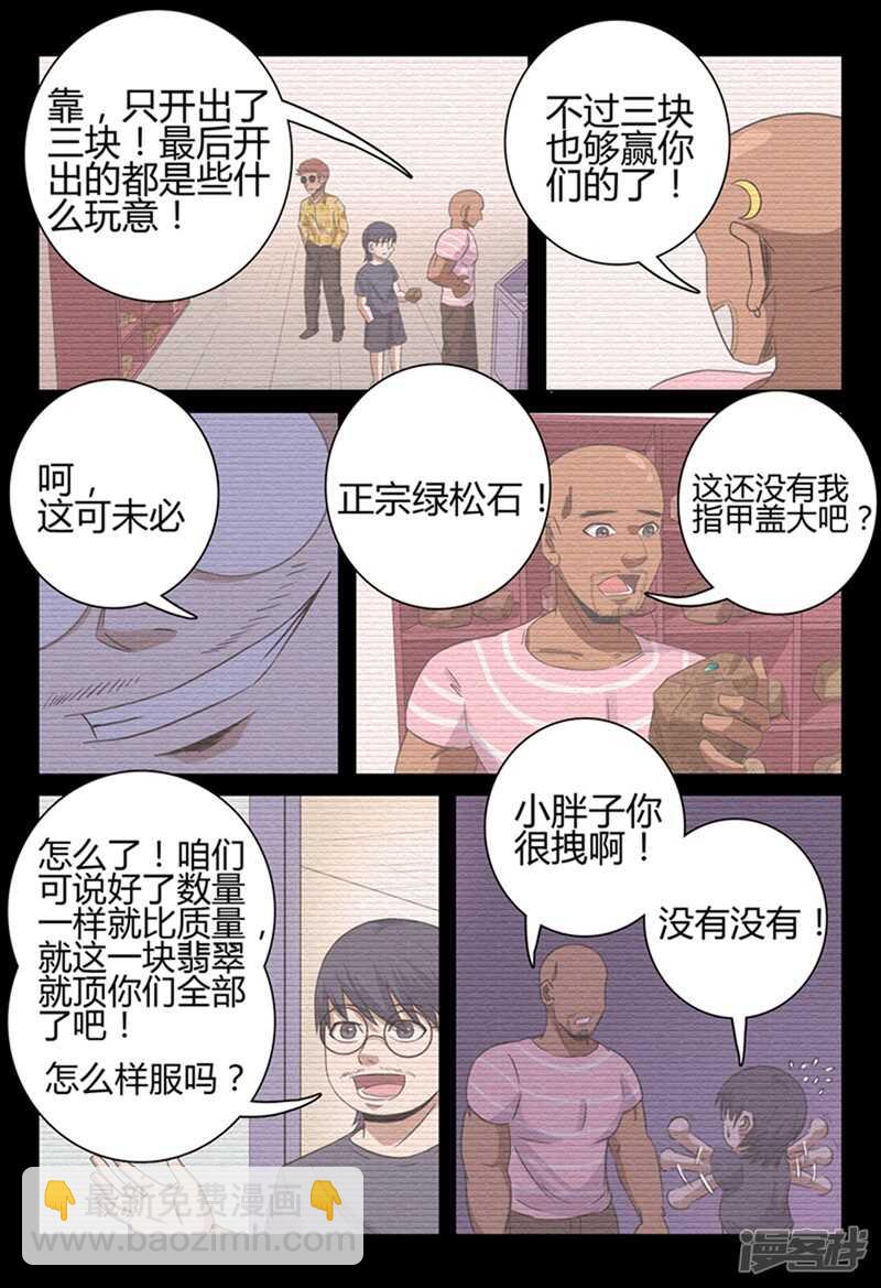 第35话-第35话
