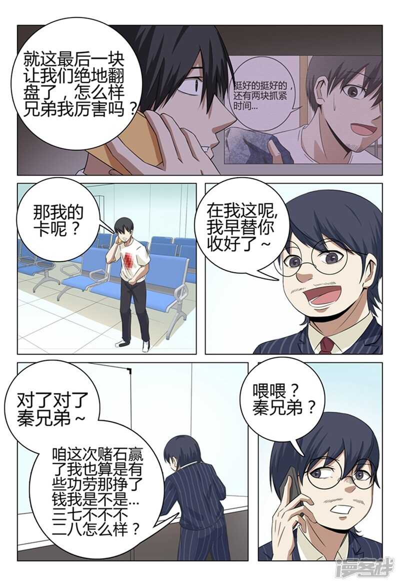 第35话-第35话