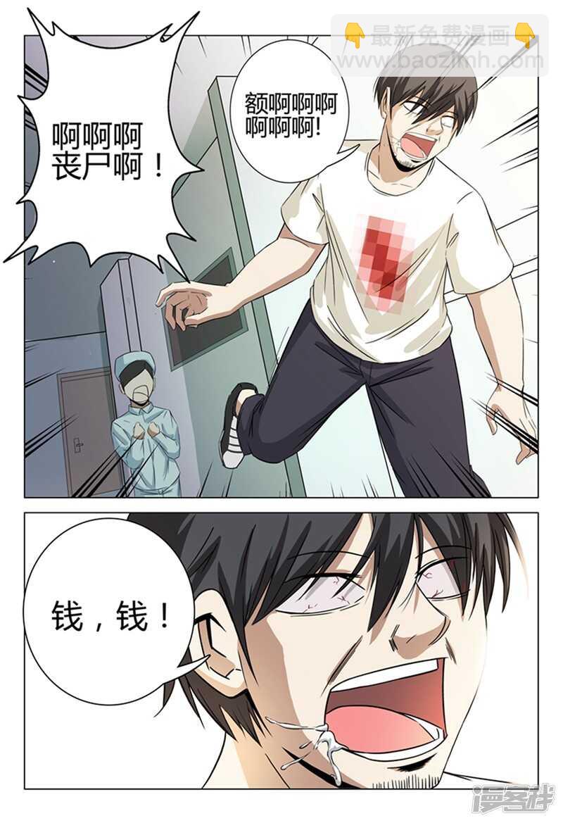 第35话-第35话