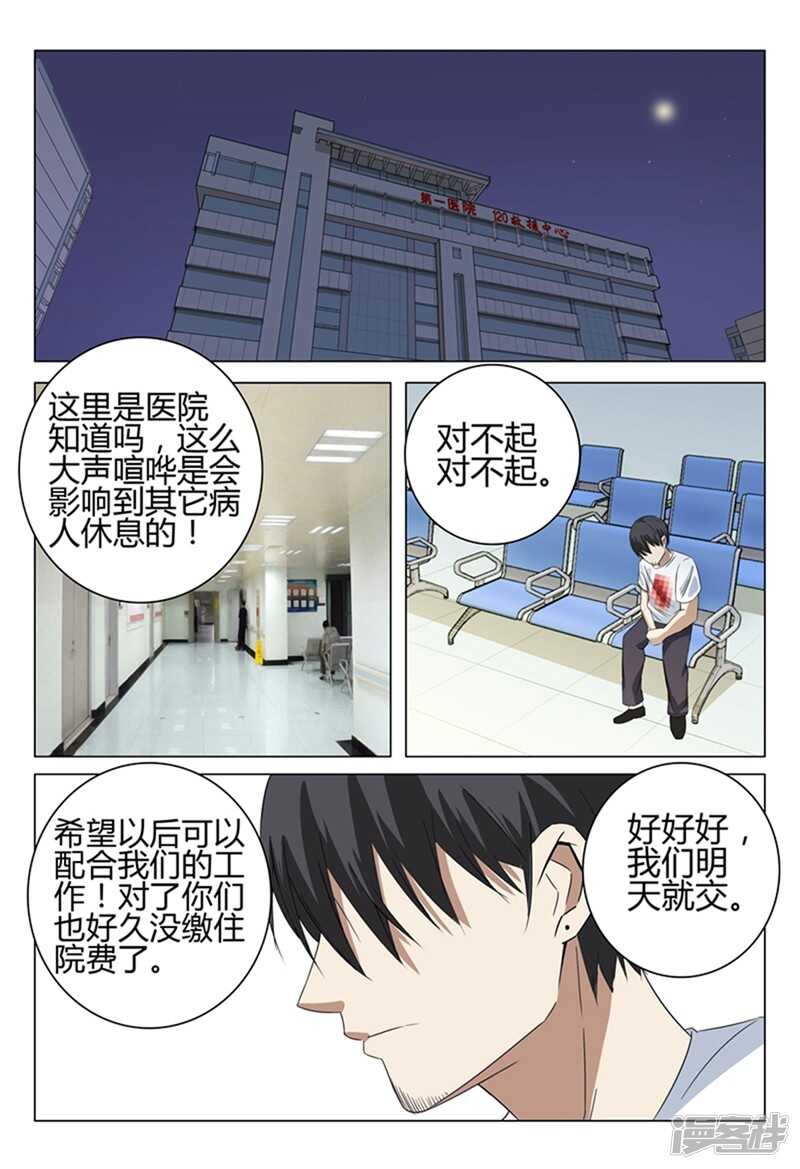 第35话-第35话