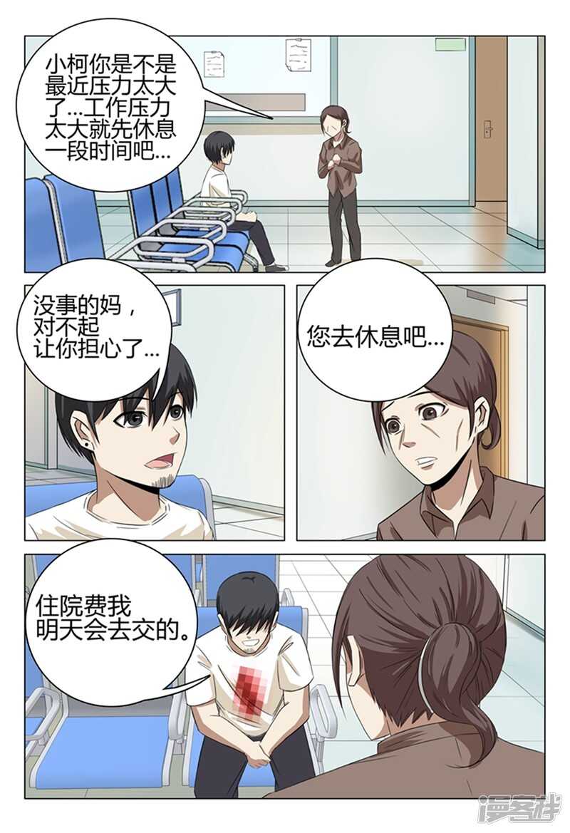 第35话-第35话