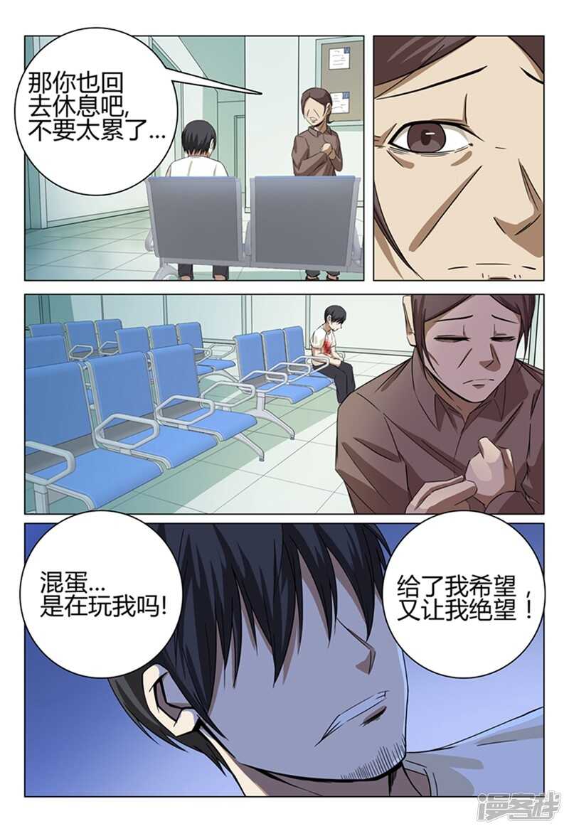 第35话-第35话