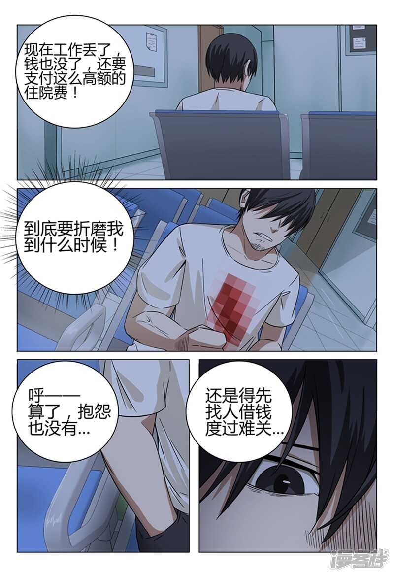 第35话-第35话